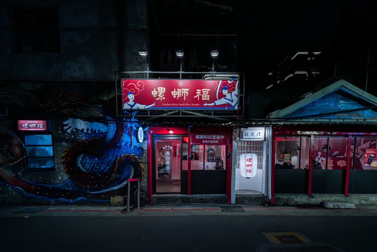 2圖說：螺螄粉門市外觀呈現獨特風格，讓人一眼留下印象。（圖／螺螄福螺螄粉專賣店）