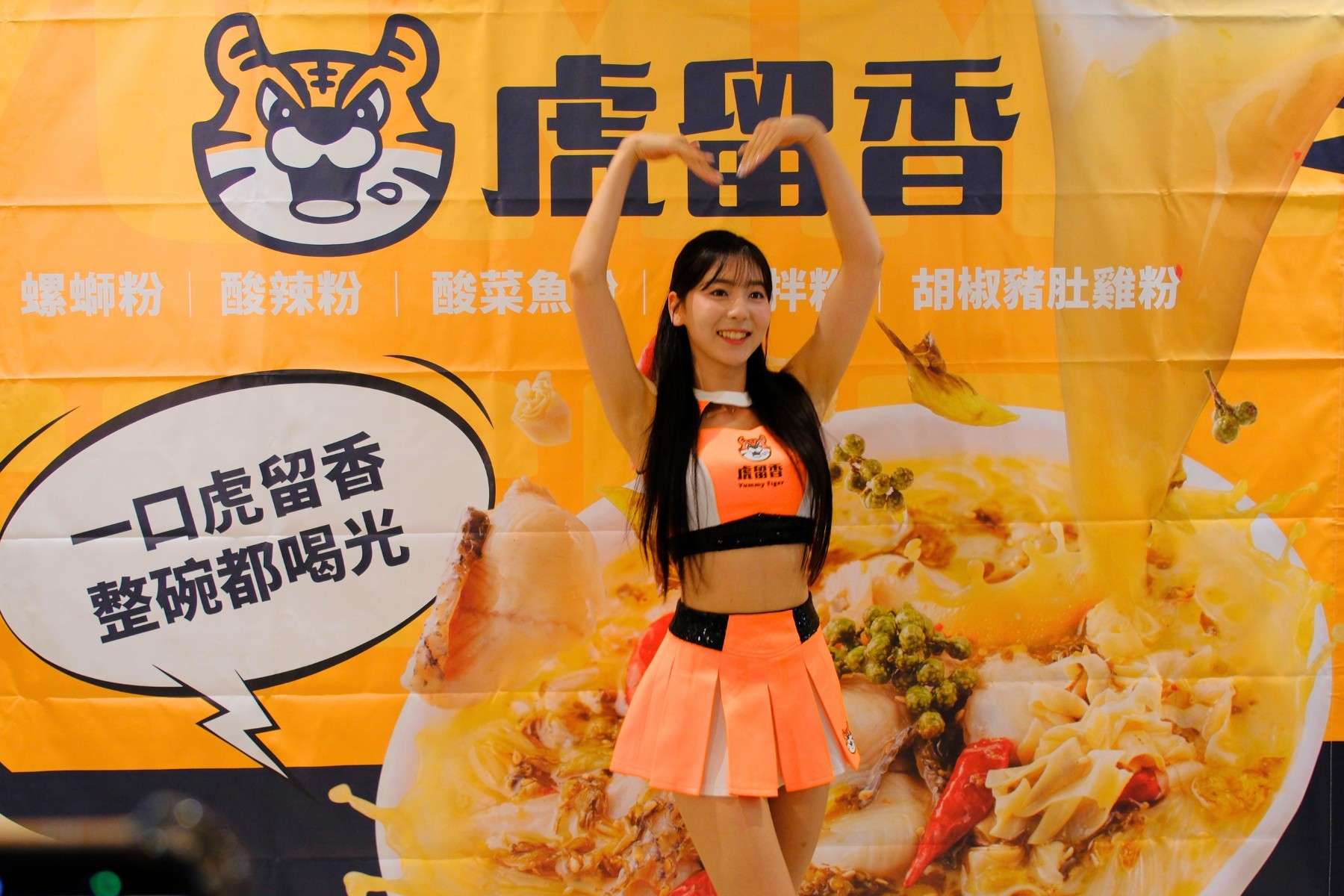 韓國人氣啦啦隊女神「睦那京」現身南港掀人潮!虎留香一日店長寵粉 韓國人氣啦啦隊女神「睦那京」現身南港掀人潮!虎留香一日店長寵粉