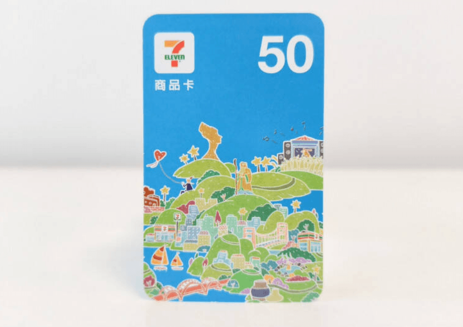 今年不自製! 中鋼股東紀念品發「超商50元商品卡」掀議論 今年不自製! 中鋼股東紀念品發「超商50元商品卡」掀議論