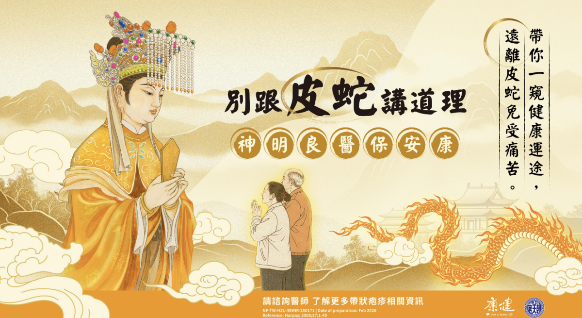 北港朝天宮「神明點皮蛇」量血壓抽趣味健康籤 媽祖庇佑+專業醫療雙重守護 健康保佑更完整 378371