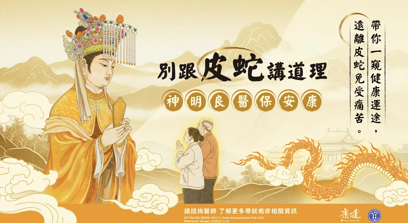 北港朝天宮「神明點皮蛇」量血壓抽趣味健康籤 媽祖庇佑+專業醫療雙重守護 健康保佑更完整 北港朝天宮「神明點皮蛇」量血壓抽趣味健康籤 媽祖庇佑+專業醫療雙重守護 健康保佑更完整