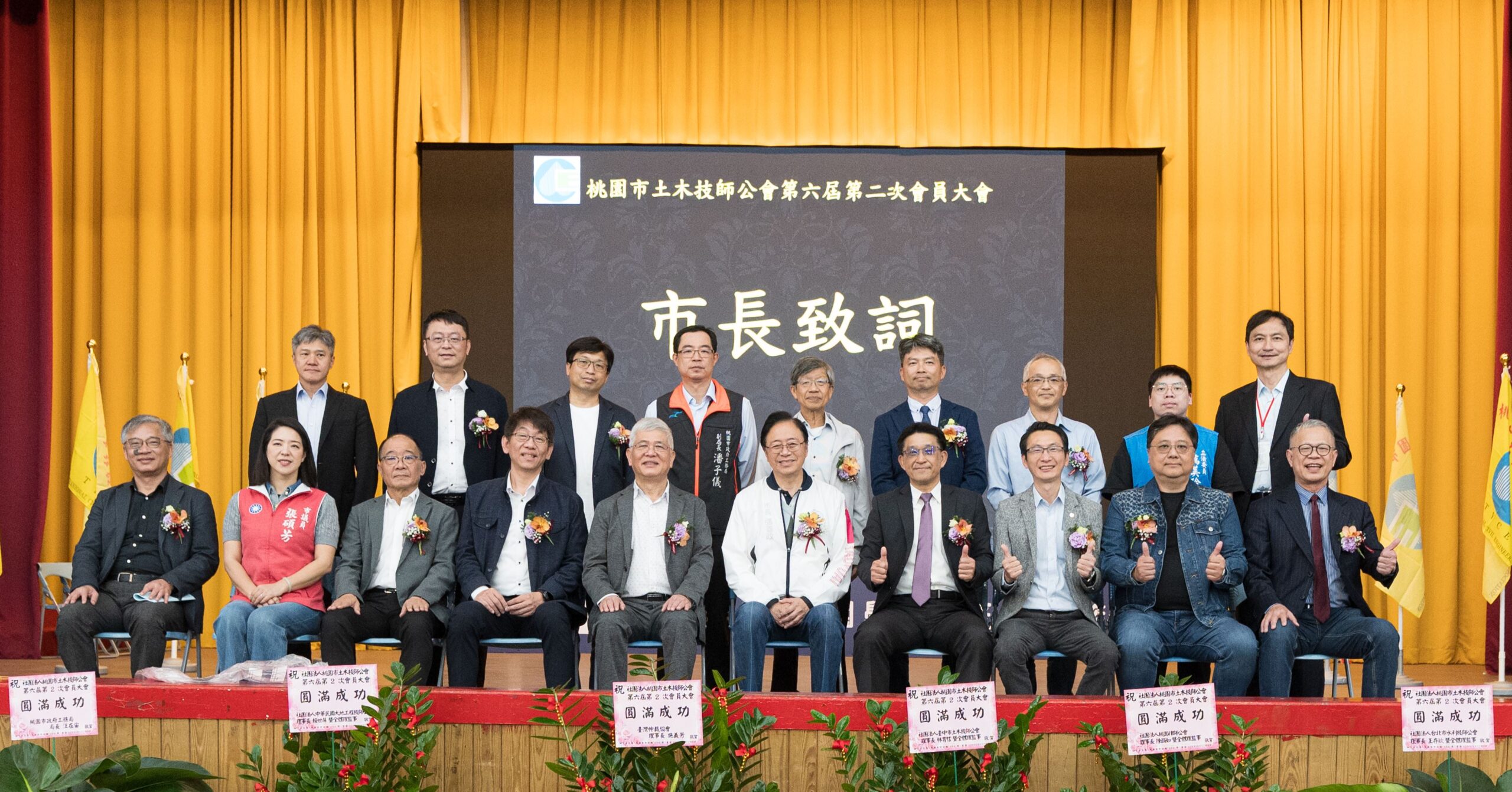 桃園土木技師公會舉辦會員大會 張善政：對市政推動助益良多