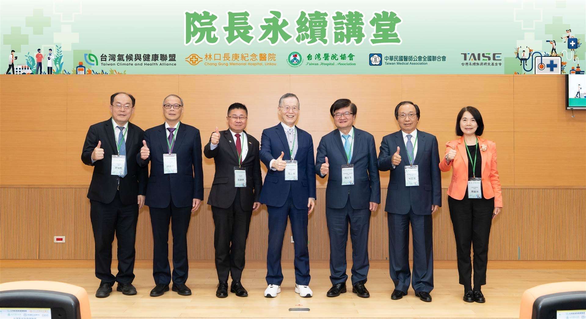 陳志鴻「林口長庚院長永續講堂」開講 3道防線打造醫療韌性生態系 3791B4DB C448 4F4B 9129 7E11A90F954E