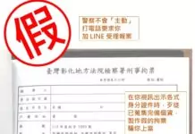 普發現金截止倒數!刑事局提醒民眾3重點阻止詐騙找上門 普發現金截止倒數!刑事局提醒民眾3重點阻止詐騙找上門