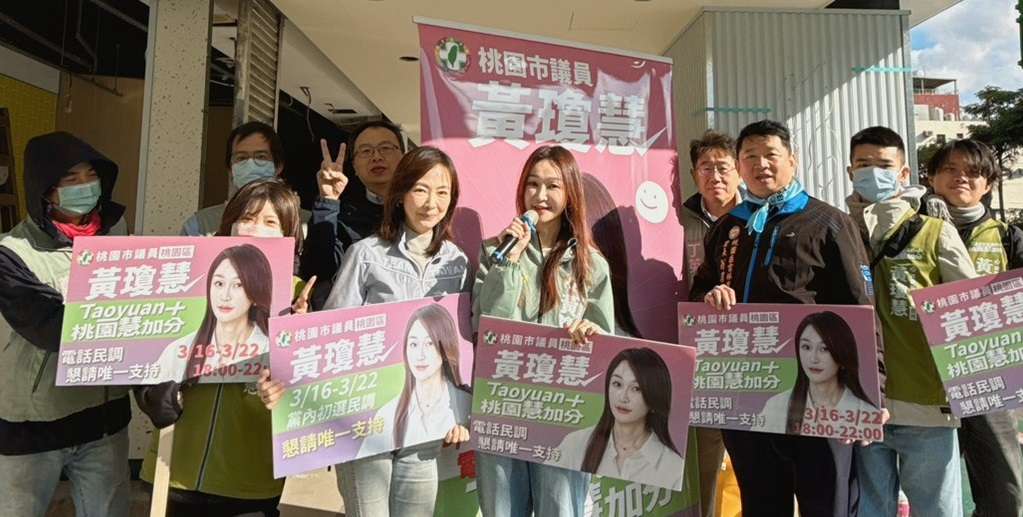 黃瓊慧拚初選出線 郭昱晴站台:桃園需要有戰鬥力的民代