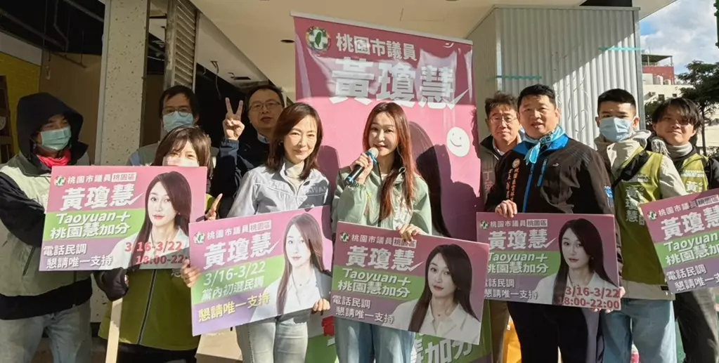 黃瓊慧拚初選出線 郭昱晴站台:桃園需要有戰鬥力的民代 黃瓊慧拚初選出線 郭昱晴站台:桃園需要有戰鬥力的民代