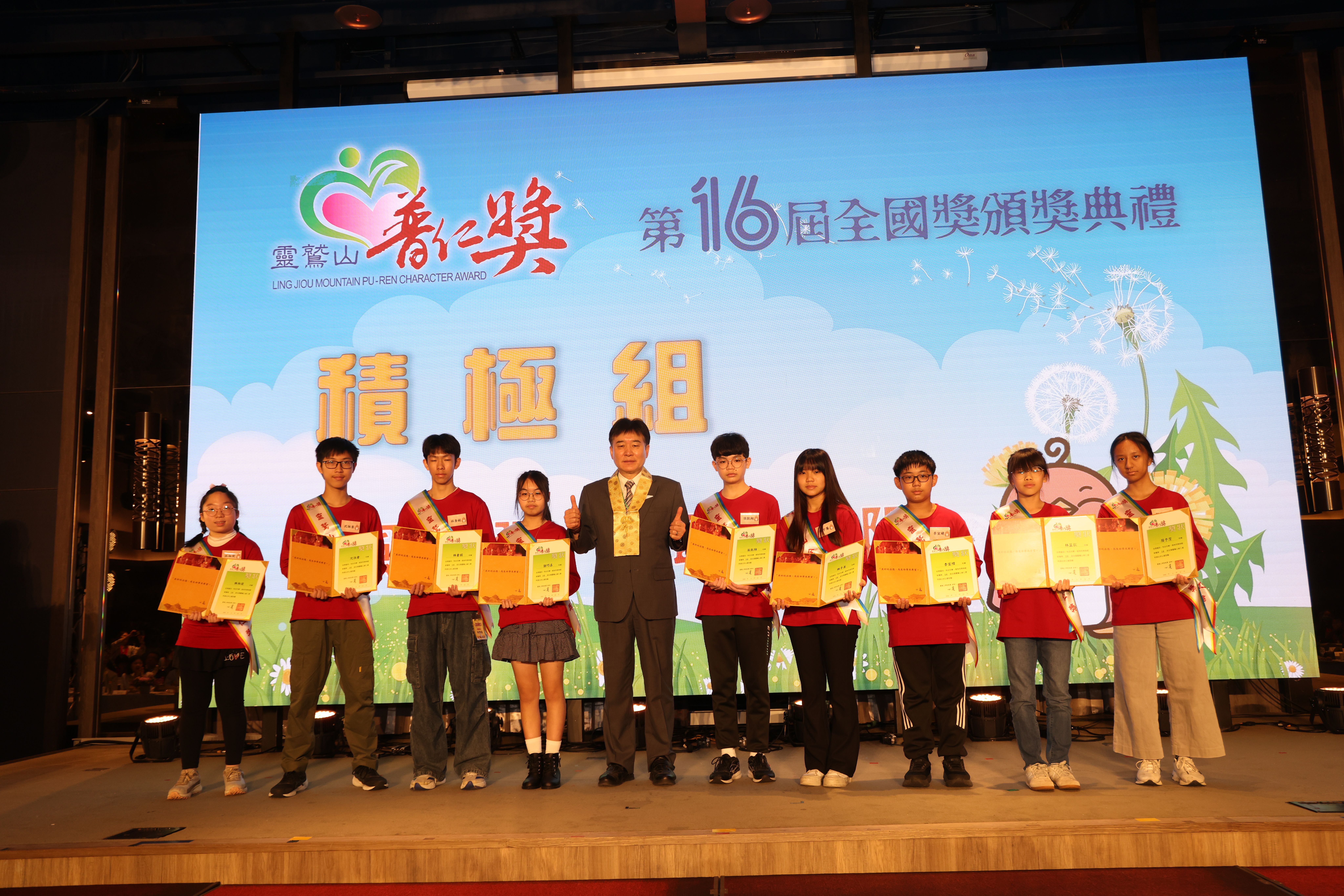 靈鷲山普仁獎頒獎典禮登場 60位「小太陽」展現強韌生命力獲表揚 477797