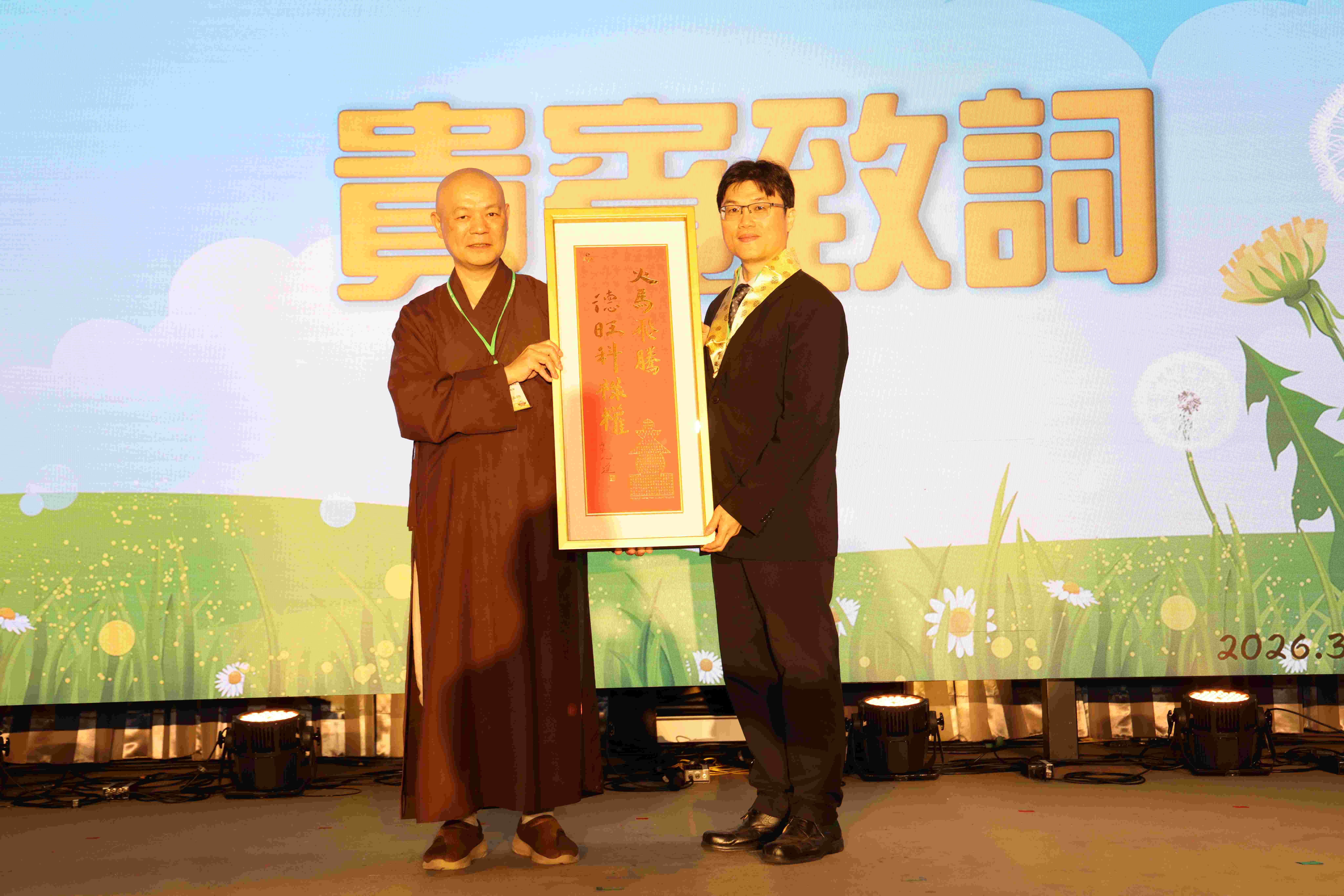 靈鷲山普仁獎頒獎典禮登場 60位「小太陽」展現強韌生命力獲表揚 477804