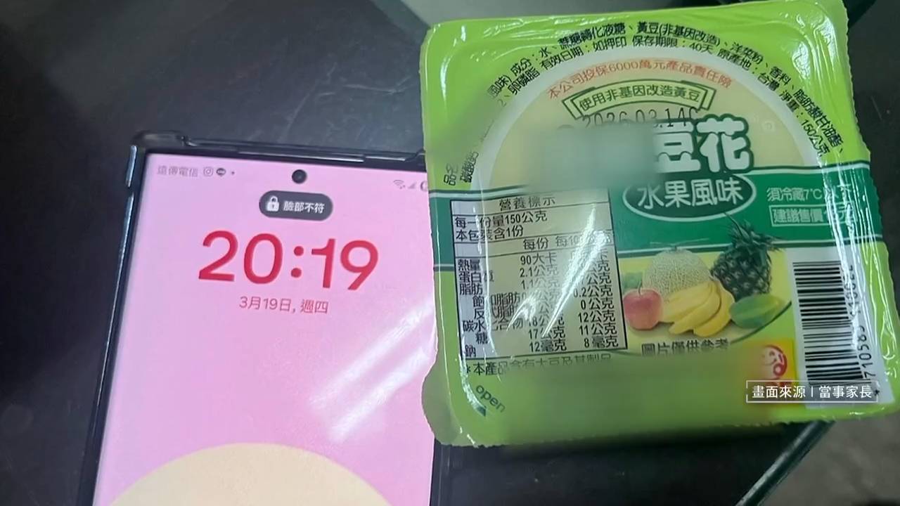 補習班發放過期豆花 衛生局稽查將依《食安法》裁罰 補習班發放過期豆花 衛生局稽查將依《食安法》裁罰
