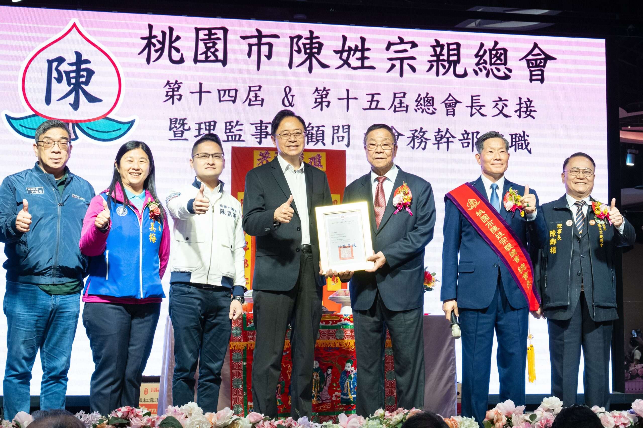 期許萬馬奔騰!張善政出席陳姓宗親總會長交接、攜手推動公益