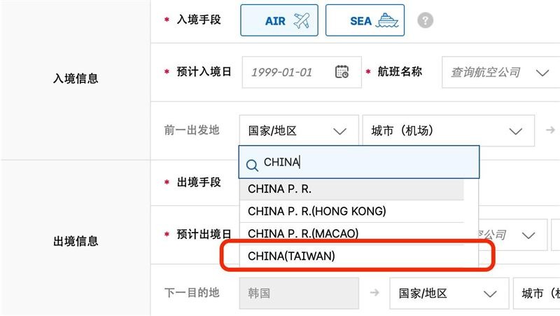 韓入境卡錯列CHINA不改 外交部首波反制更名「南韓」限月底回覆 韓入境卡錯列CHINA不改 外交部首波反制更名「南韓」限月底回覆