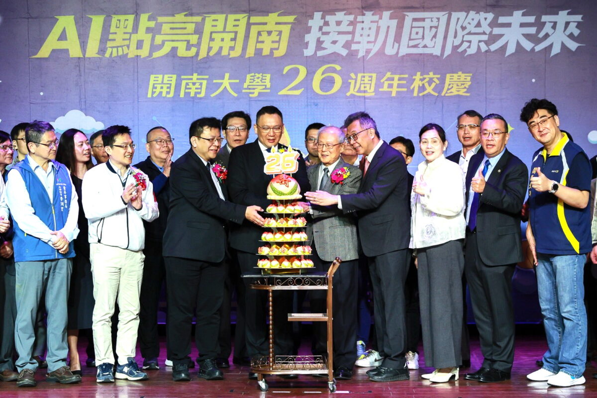 開南大學26周年校慶聚焦AI教育 盼培養跨域能力國際人才 53456 1