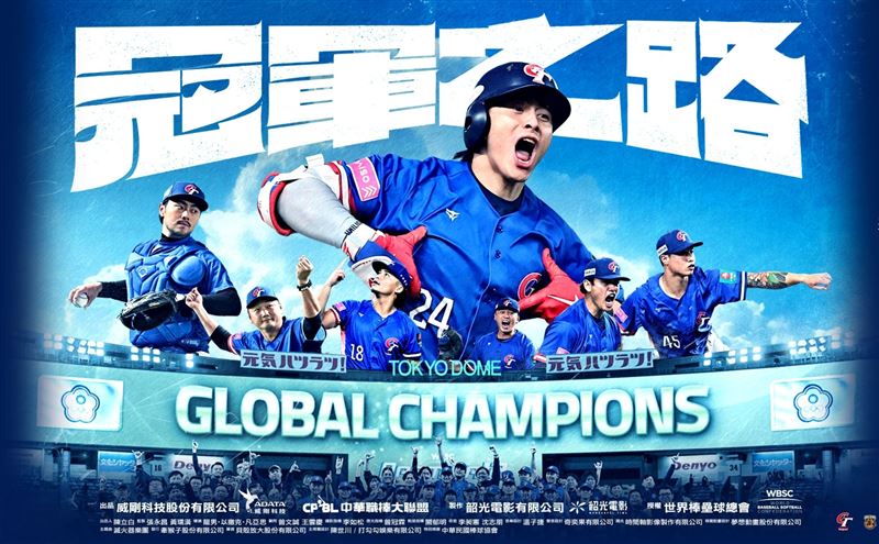 《冠軍之路》票房衝破8824萬!登影史紀錄片亞軍 挑戰破億最後衝刺