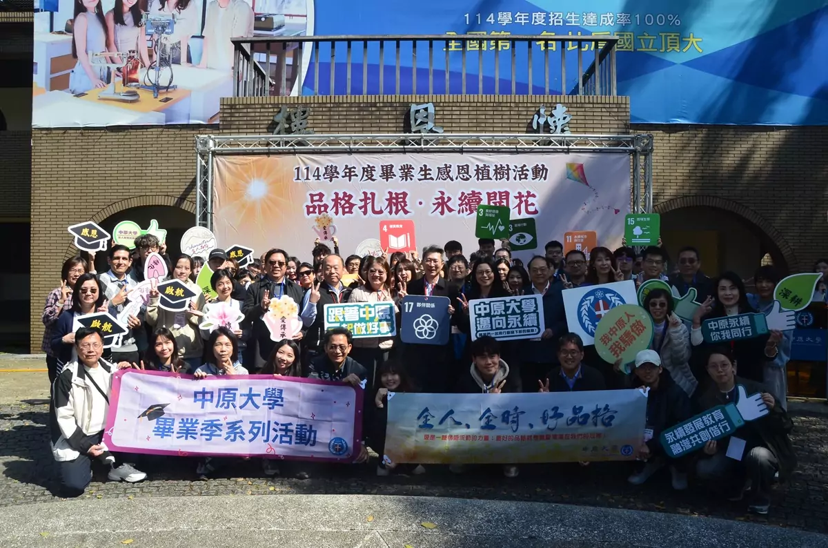 中原大學師生共同響應植樹節 選種杜鵑花苗有「這層意義」 中原大學師生共同響應植樹節 選種杜鵑花苗有「這層意義」