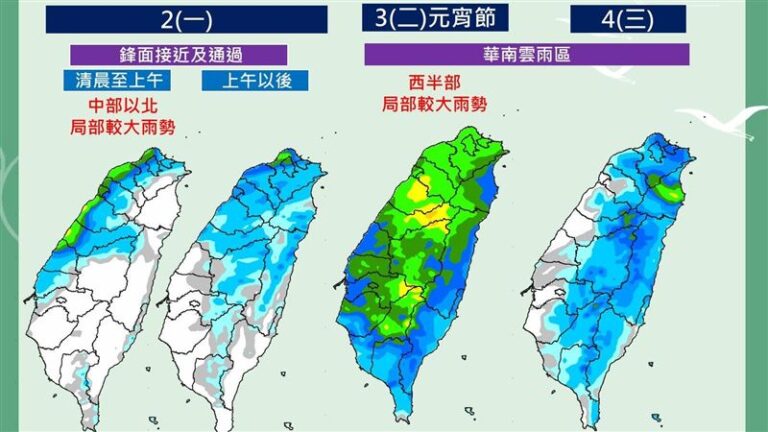 元宵節炸雨彈！氣象專家曝下周氣溫