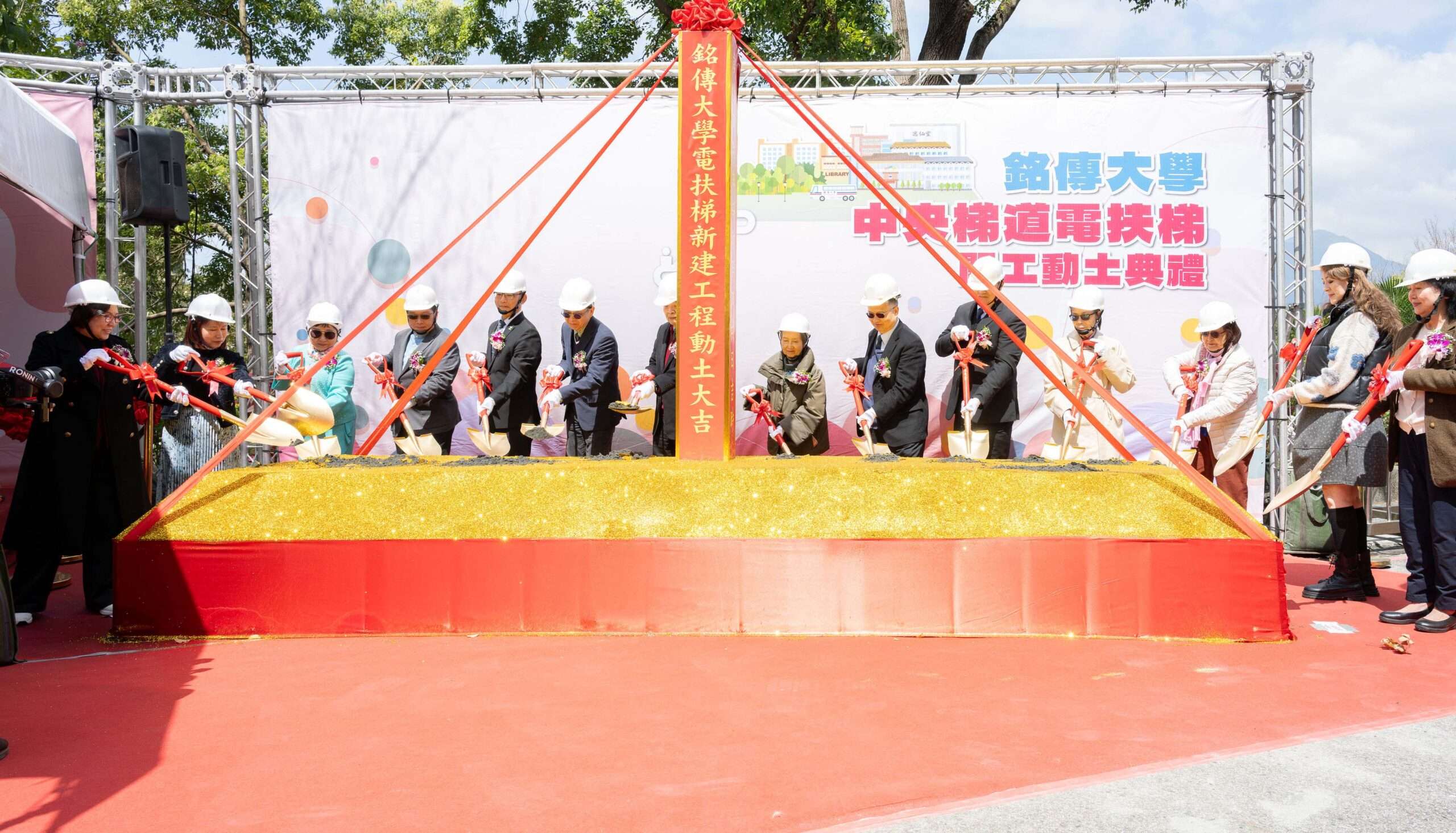 銘傳大學台北校區全台最長電扶梯動土 結合太陽能綠電打造新地標