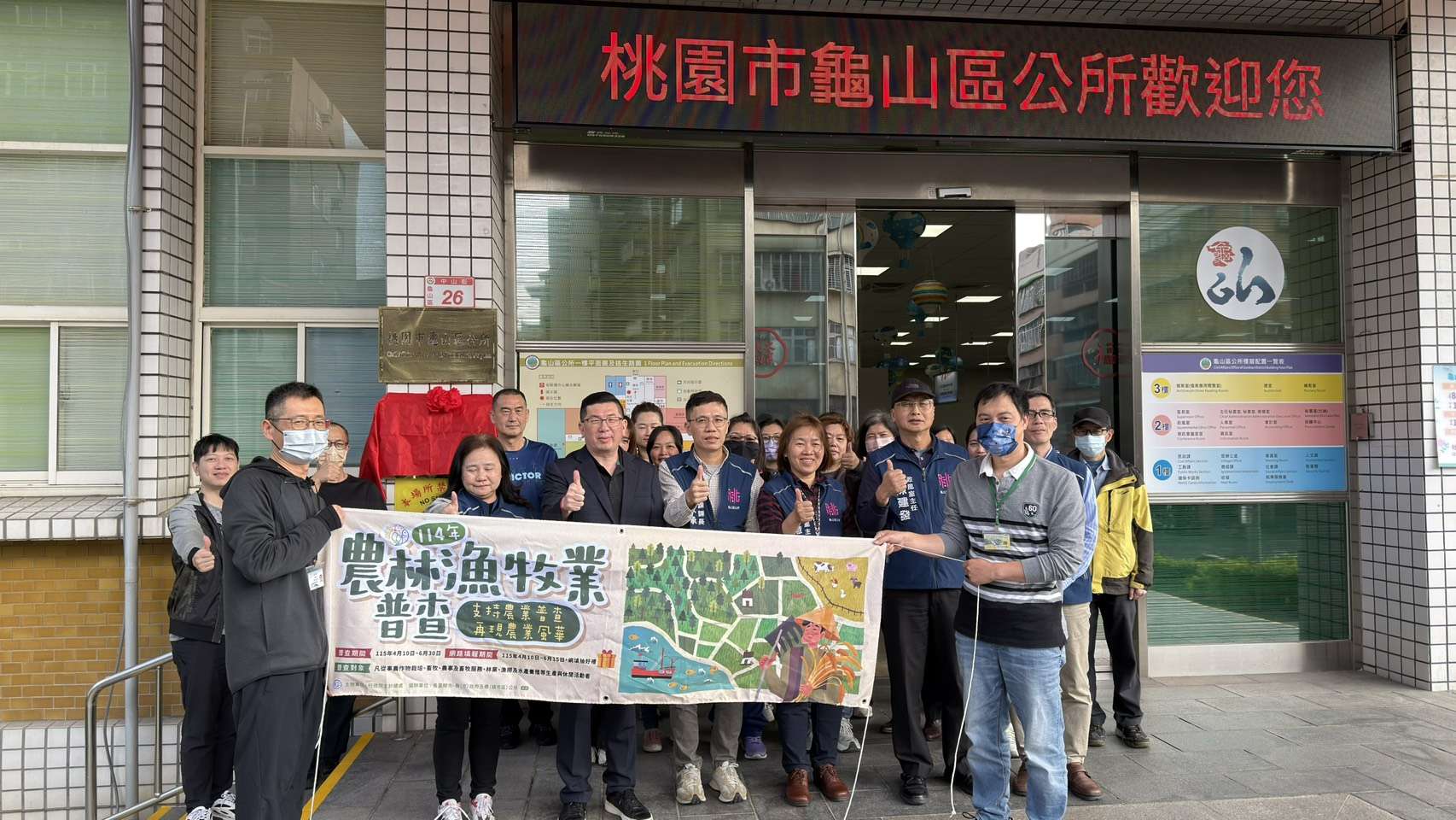 農林漁牧普查登場!龜山預計訪查2080戶 這天起開放網路填報 農林漁牧普查登場!龜山預計訪查2080戶 這天起開放網路填報