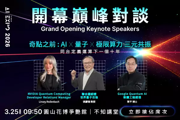 中原大學前進「AI EXPO Taiwan」聚焦未來科技與人才培育 中原大學前進「AI EXPO Taiwan」聚焦未來科技與人才培育