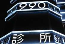 剛付4萬就關門!桃園玖玖零醫美診所歇業引爆糾紛 消保官教2招自救 剛付4萬就關門!桃園玖玖零醫美診所歇業引爆糾紛 消保官教2招自救