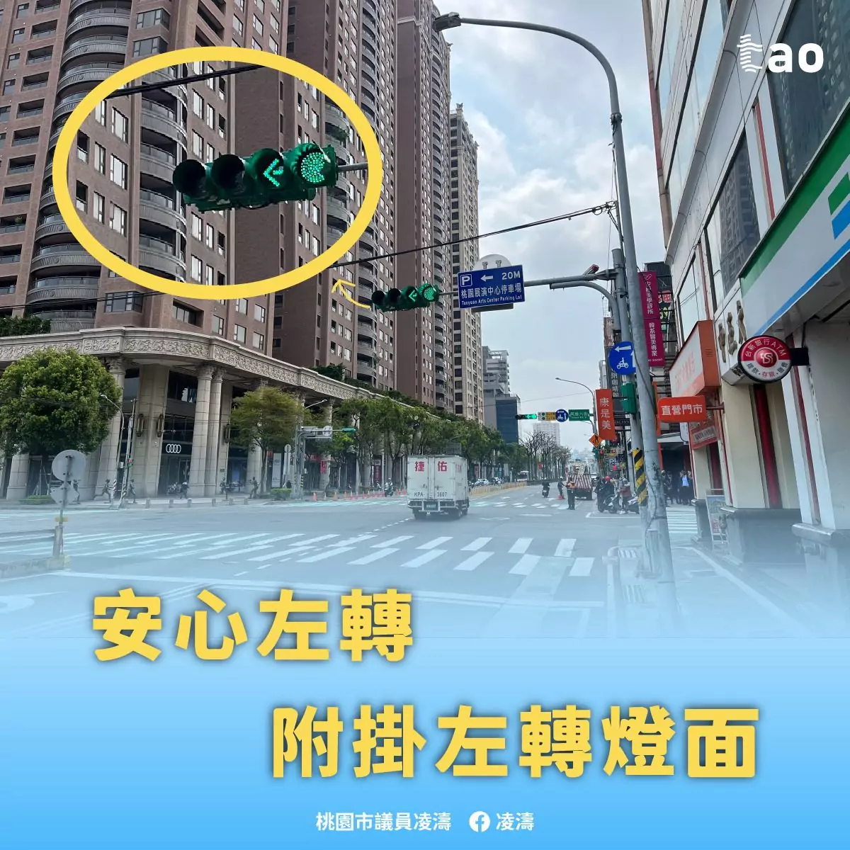 桃園捷運綠線年底通車!凌濤要求同步翻新藝文特區人行道 655241473 1267437768898954 4723422633030048691 n