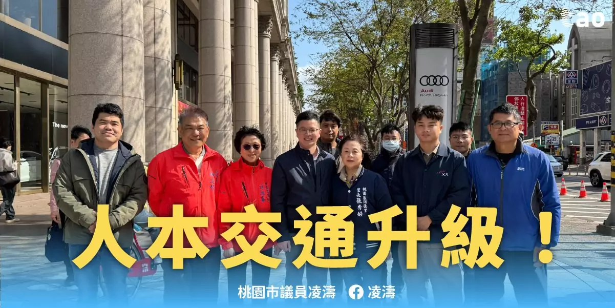 桃園捷運綠線年底通車!凌濤要求同步翻新藝文特區人行道 655833343 1267437765565621 1806015729333720073 n
