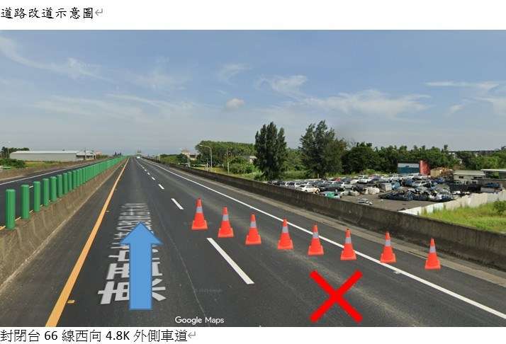 記得改道!台66西向桃園觀音路段外側3/5管制5H