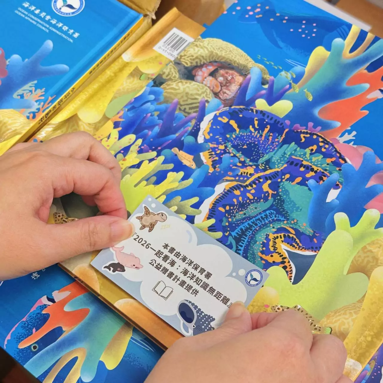 擴大海洋教育推廣量能 海保署第二階段公益贈書4/1開放申請 擴大海洋教育推廣量能 海保署第二階段公益贈書4/1開放申請