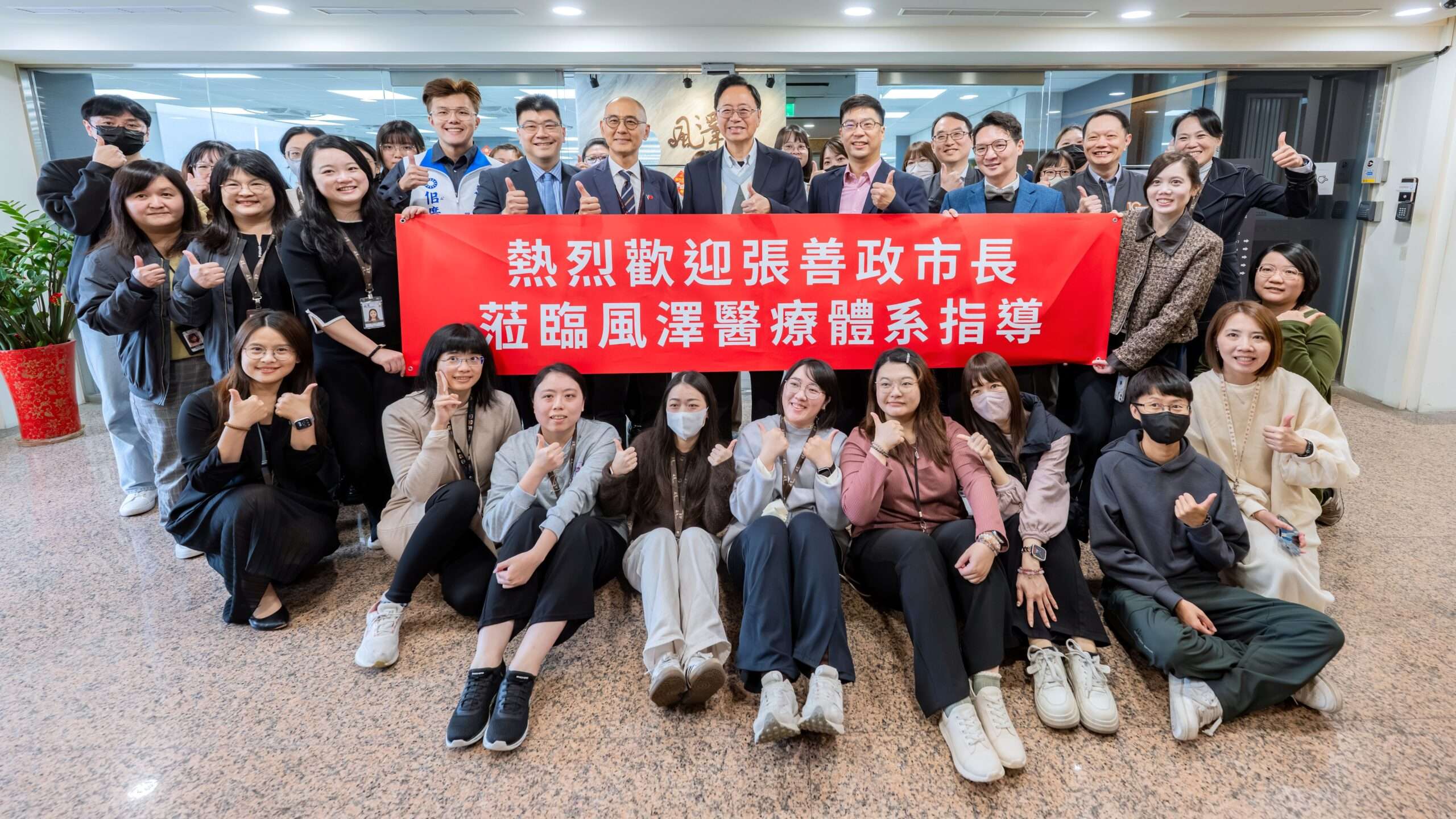 風澤醫療體系深耕桃園 張善政盼共同守護市民健康
