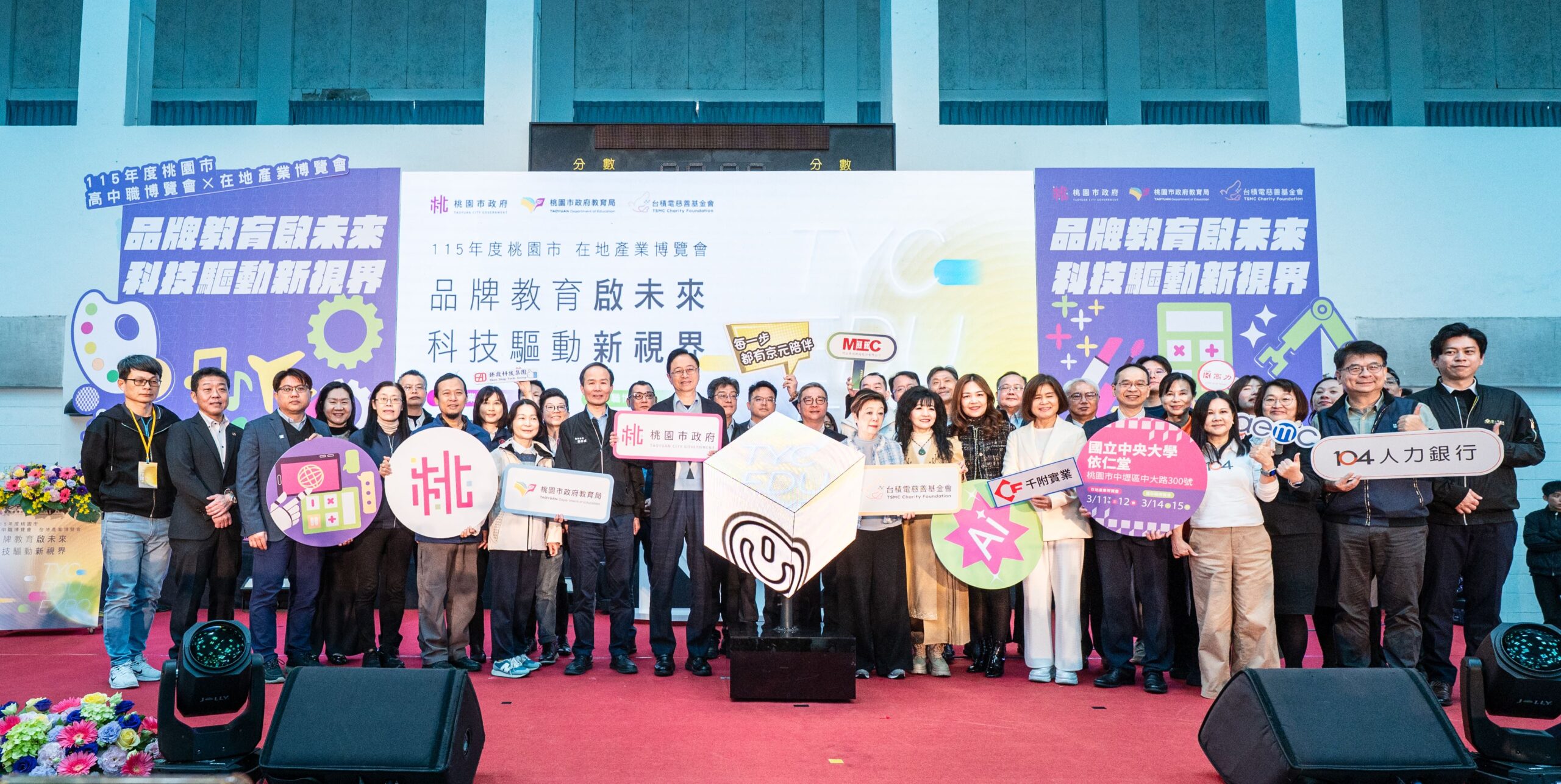 桃園在地產業博覽會攜36廠商開幕 吸6千生提前探索職涯方向