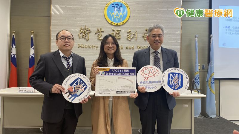 提前防失智?國衛院研究揭:帶「1基因」認知退化加速 70歲見分水嶺 提前防失智?國衛院研究揭:帶「1基因」認知退化加速 70歲見分水嶺
