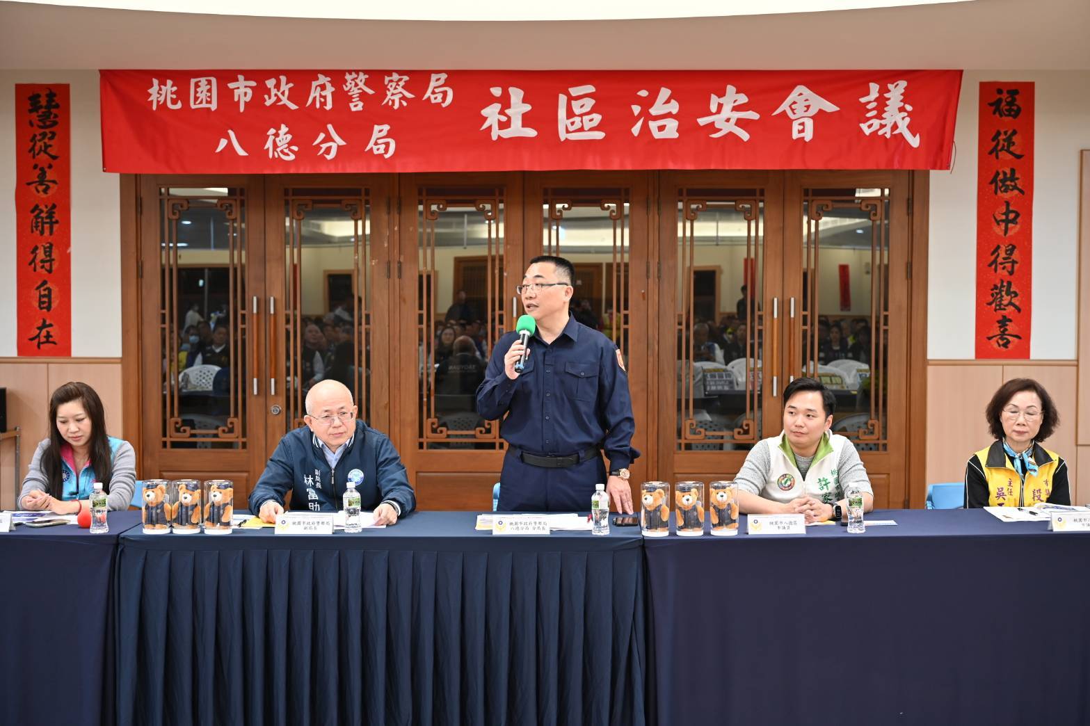 八德分局治安會議 警民攜手構築安全防衛網 八德分局治安會議 警民攜手構築安全防衛網