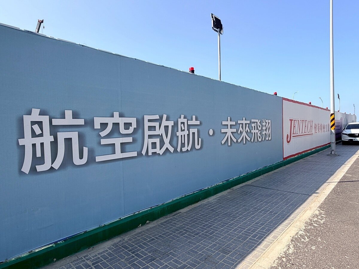 專題/從過去的荒煙漫草到房市爆發 「青埔2.0」航空城正在起飛 專題/從過去的荒煙漫草到房市爆發 「青埔2.0」航空城正在起飛