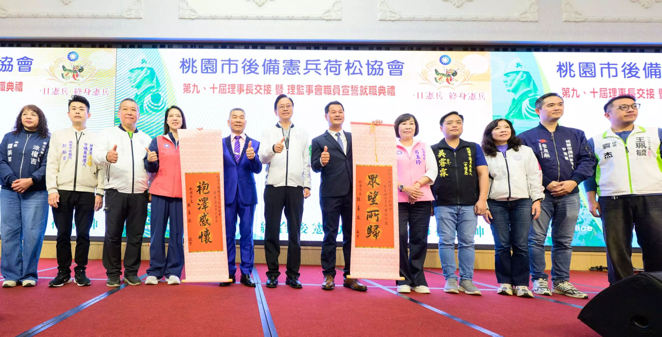 桃園後備憲兵荷松協會長期投入公益 張善政:為社會注入穩定力量 桃園後備憲兵荷松協會長期投入公益 張善政:為社會注入穩定力量