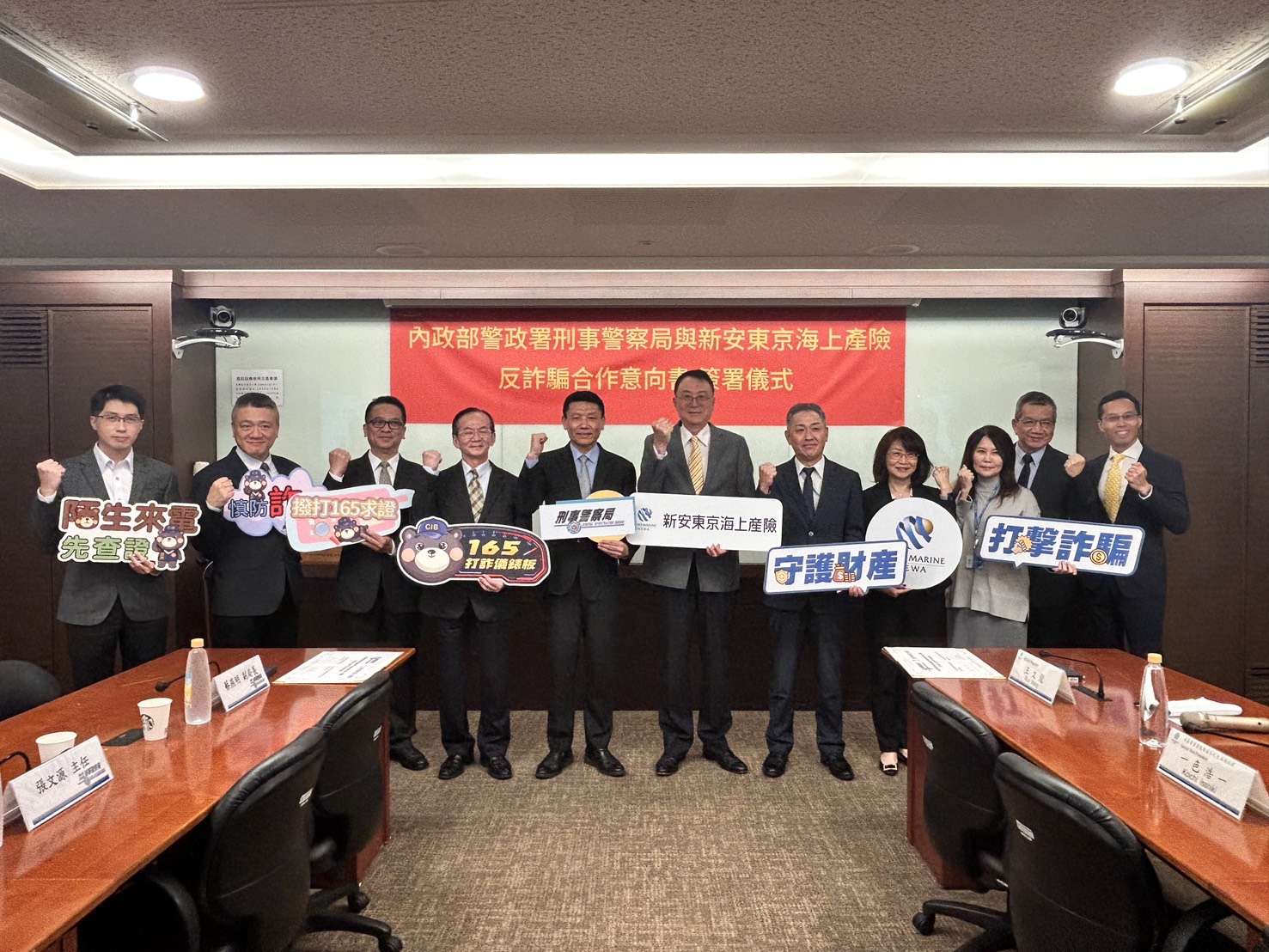 刑事局攜手新安東京海上產險 簽MOU共築防詐護城河 刑事局攜手新安東京海上產險 簽MOU共築防詐護城河