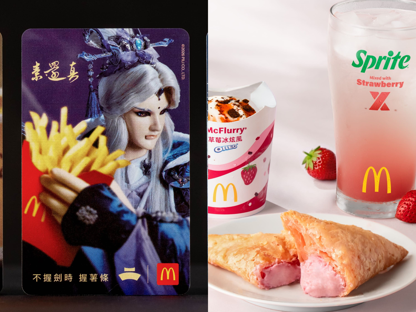 麥當勞草莓季來了!日本爆紅商品明起登台 霹靂布袋戲聯名甜心卡同步開賣 麥當勞草莓季來了!日本爆紅商品明起登台 霹靂布袋戲聯名甜心卡同步開賣