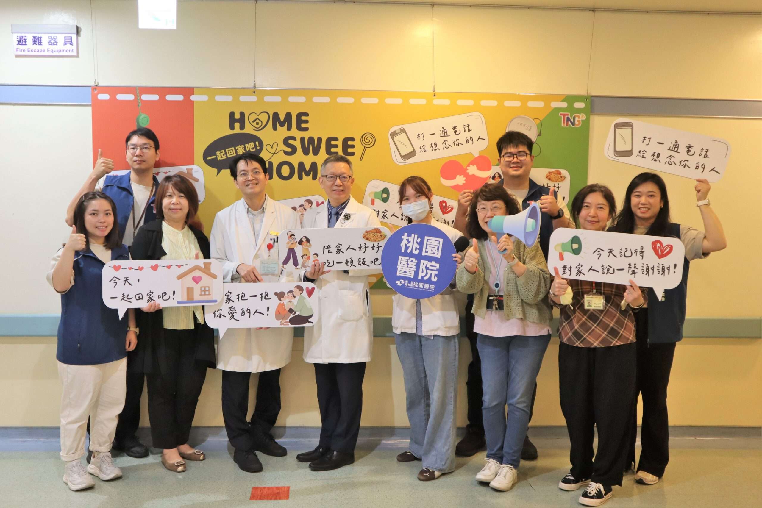 部桃「幸福家油站」重新連結民眾家庭情感 打造溫暖就醫環境 部桃「幸福家油站」重新連結民眾家庭情感 打造溫暖就醫環境