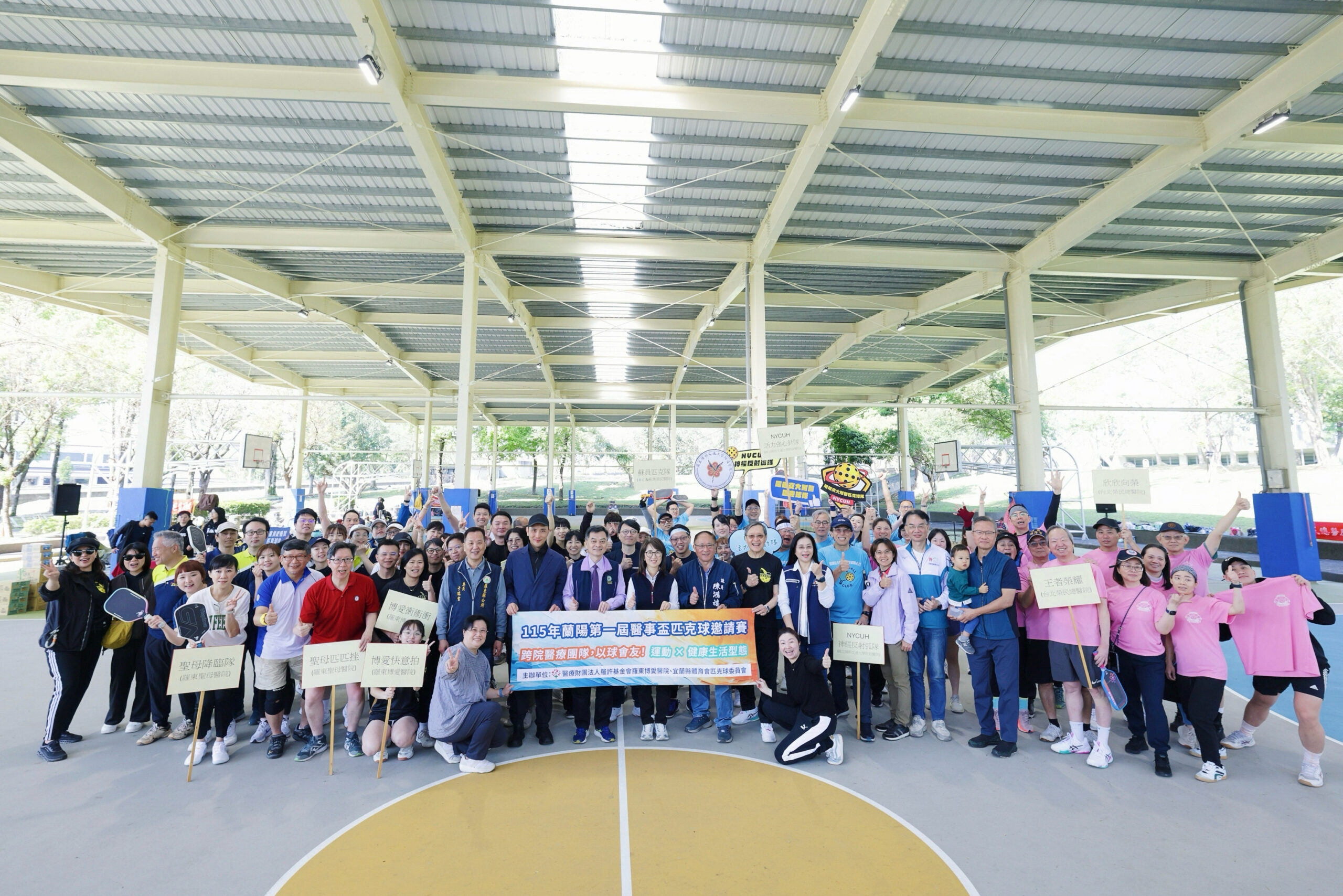 羅東博愛醫院舉辦「蘭陽醫事盃匹克球邀請賽」 實踐生活型態醫學 羅東博愛醫院舉辦「蘭陽醫事盃匹克球邀請賽」 實踐生活型態醫學