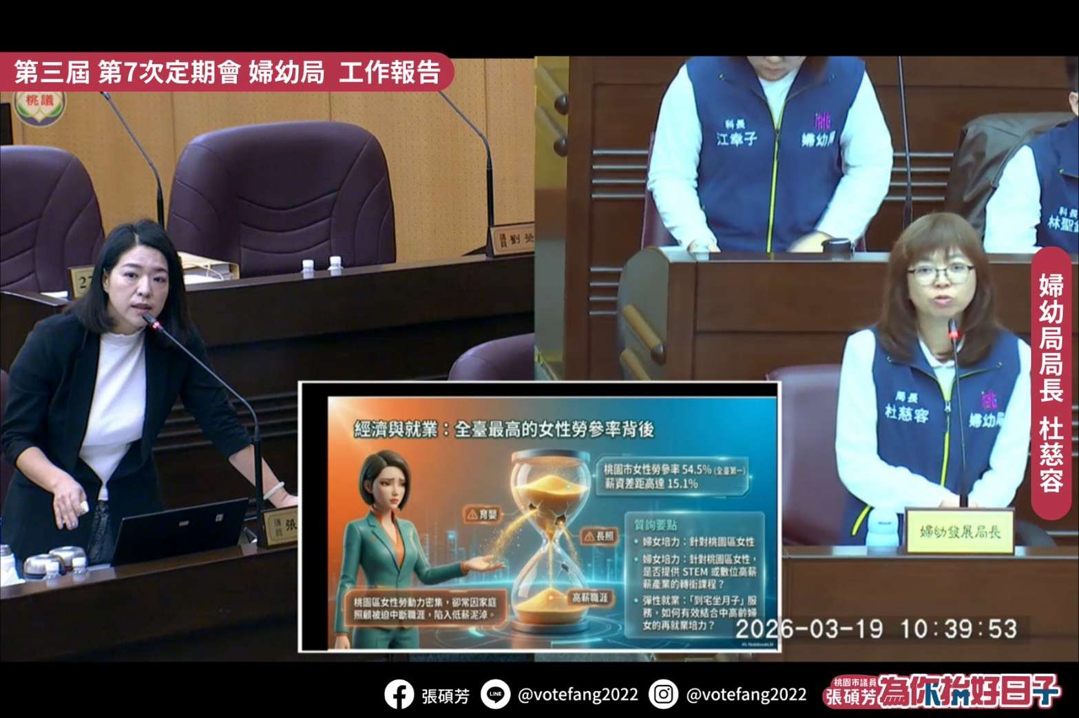 身障卡門檻過高等於變相懲罰弱勢!張碩芳盼桃園市府簡化認定流程 身障卡門檻過高等於變相懲罰弱勢!張碩芳盼桃園市府簡化認定流程