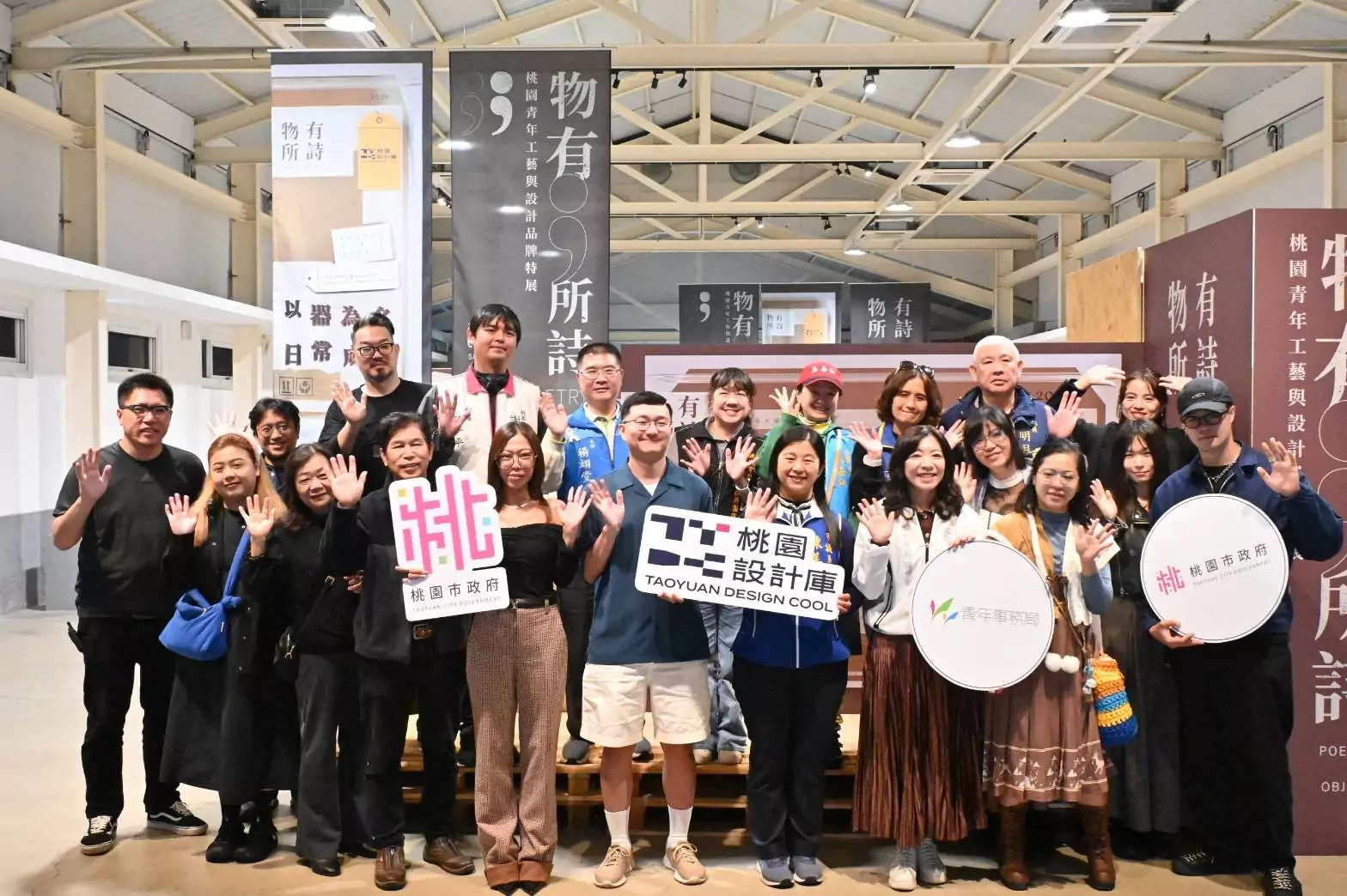 「物有所詩」特展中原文創園區登場 見證桃園青年設計能量 「物有所詩」特展中原文創園區登場 見證桃園青年設計能量