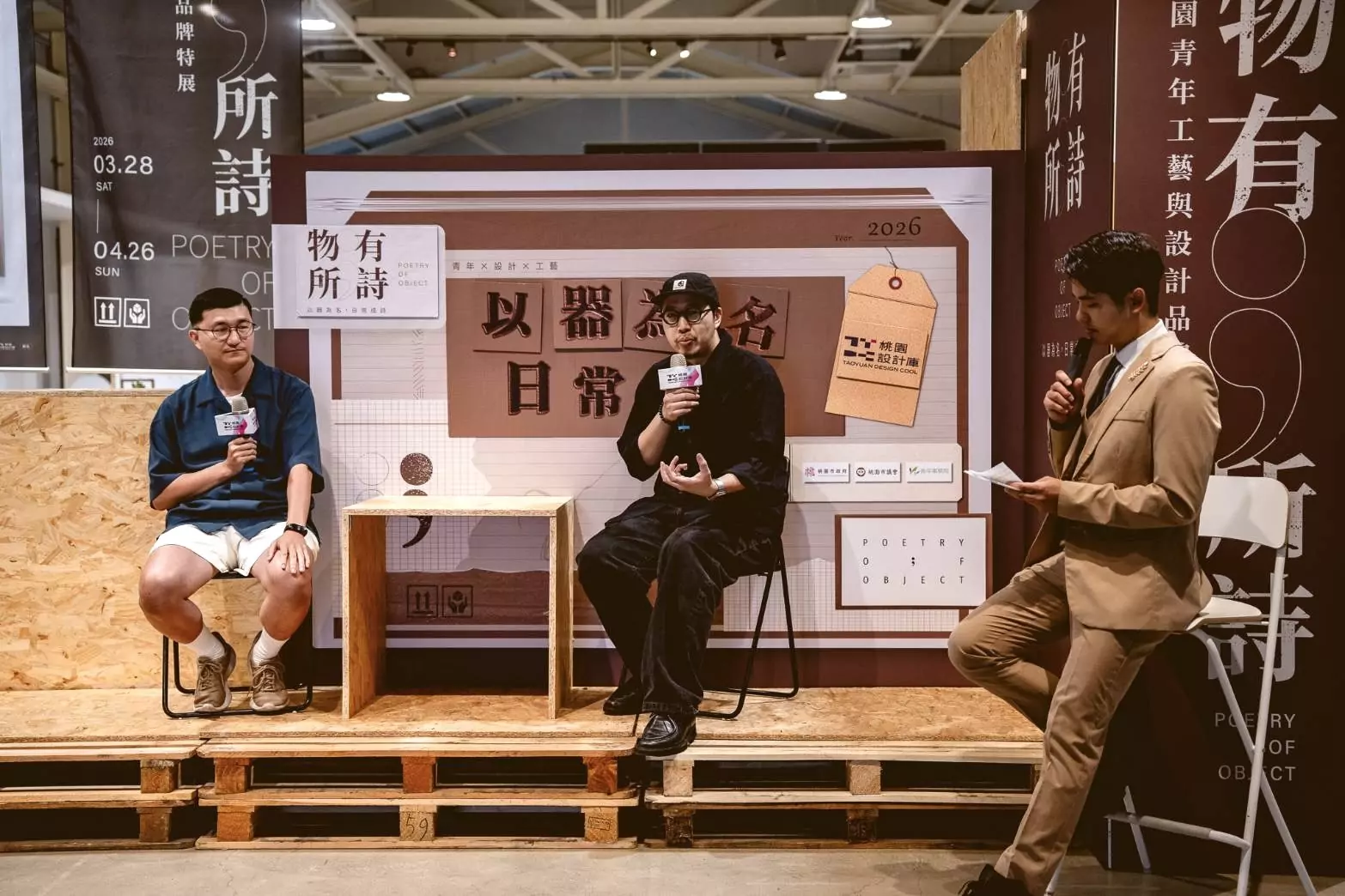 「物有所詩」特展中原文創園區登場 見證桃園青年設計能量 S 112042004 0