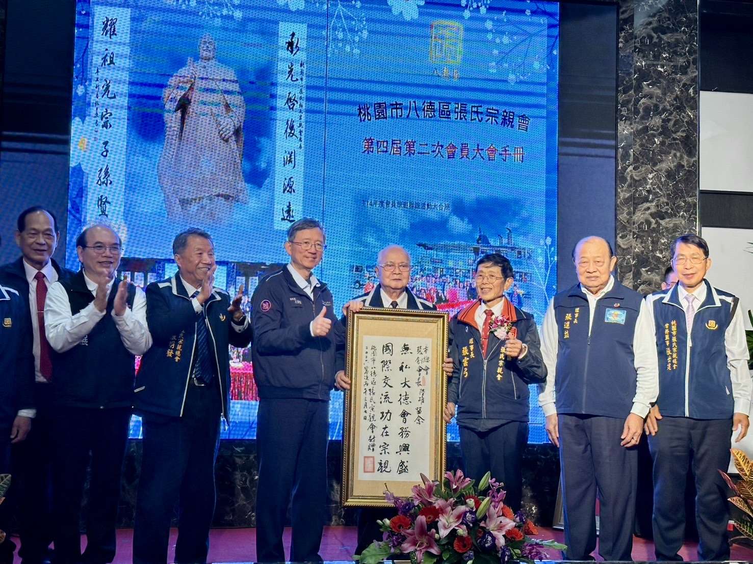 桃園八德張氏宗親會大合體 王明鉅賀百歲人瑞:家族之寶