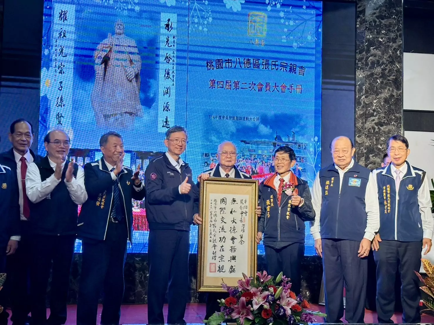 桃園八德張氏宗親會大合體 王明鉅賀百歲人瑞:家族之寶 桃園八德張氏宗親會大合體 王明鉅賀百歲人瑞:家族之寶