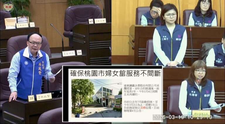 桃園市婦女館無人接手經營？林政賢籲市府檢討標案內容