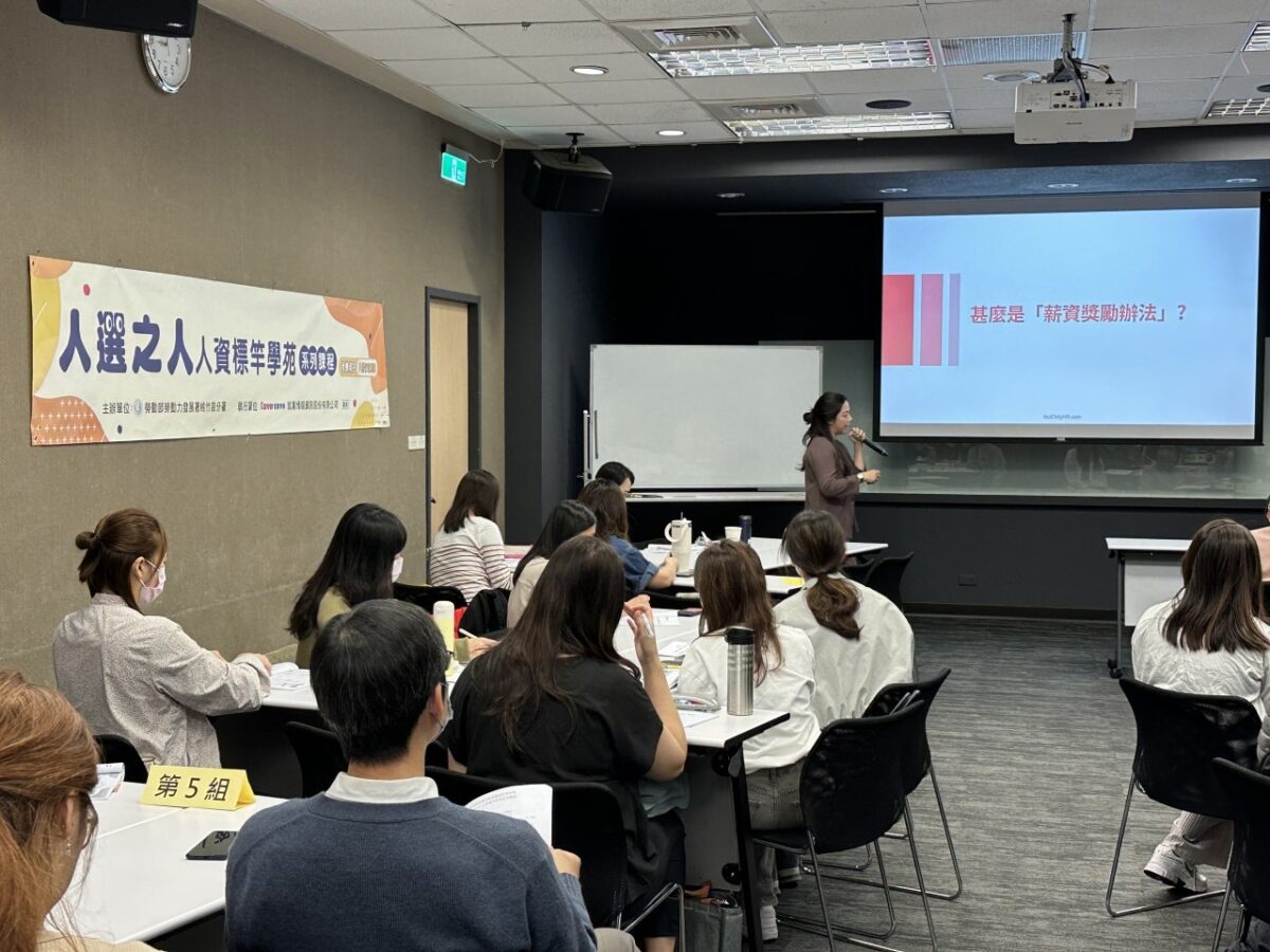 HR升級必看!桃竹苗分署人資課程傳授7大核心 緊跟AI、ESG趨勢 S 144908328