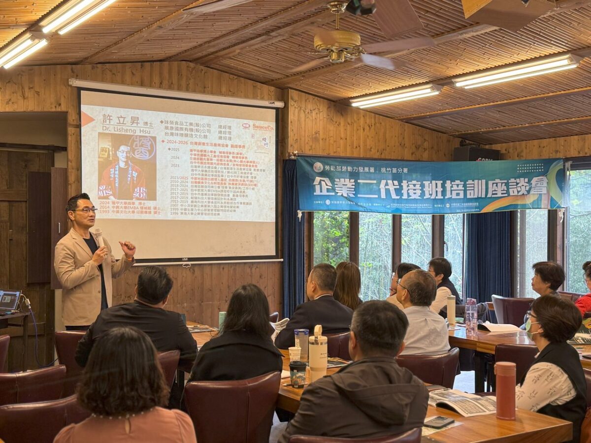 HR升級必看!桃竹苗分署人資課程傳授7大核心 緊跟AI、ESG趨勢 S 144908330