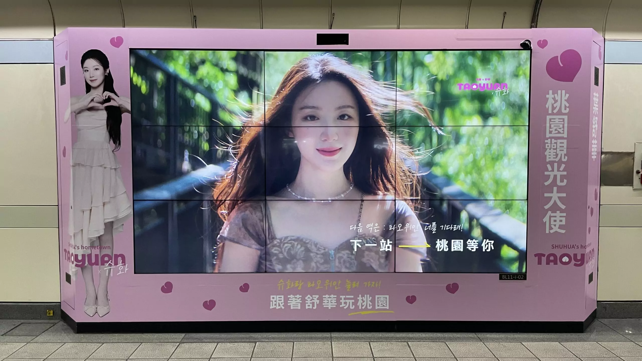 桃園觀光廣告登陸台日韓 葉舒華帶路向國際展示家鄉魅力 桃園觀光廣告登陸台日韓 葉舒華帶路向國際展示家鄉魅力