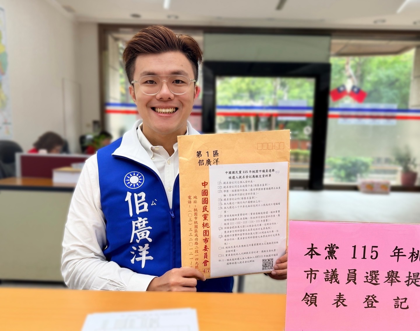 萬美玲之子佀廣洋參選桃園區市議員 完成國民黨初選登記 萬美玲之子佀廣洋參選桃園區市議員 完成國民黨初選登記