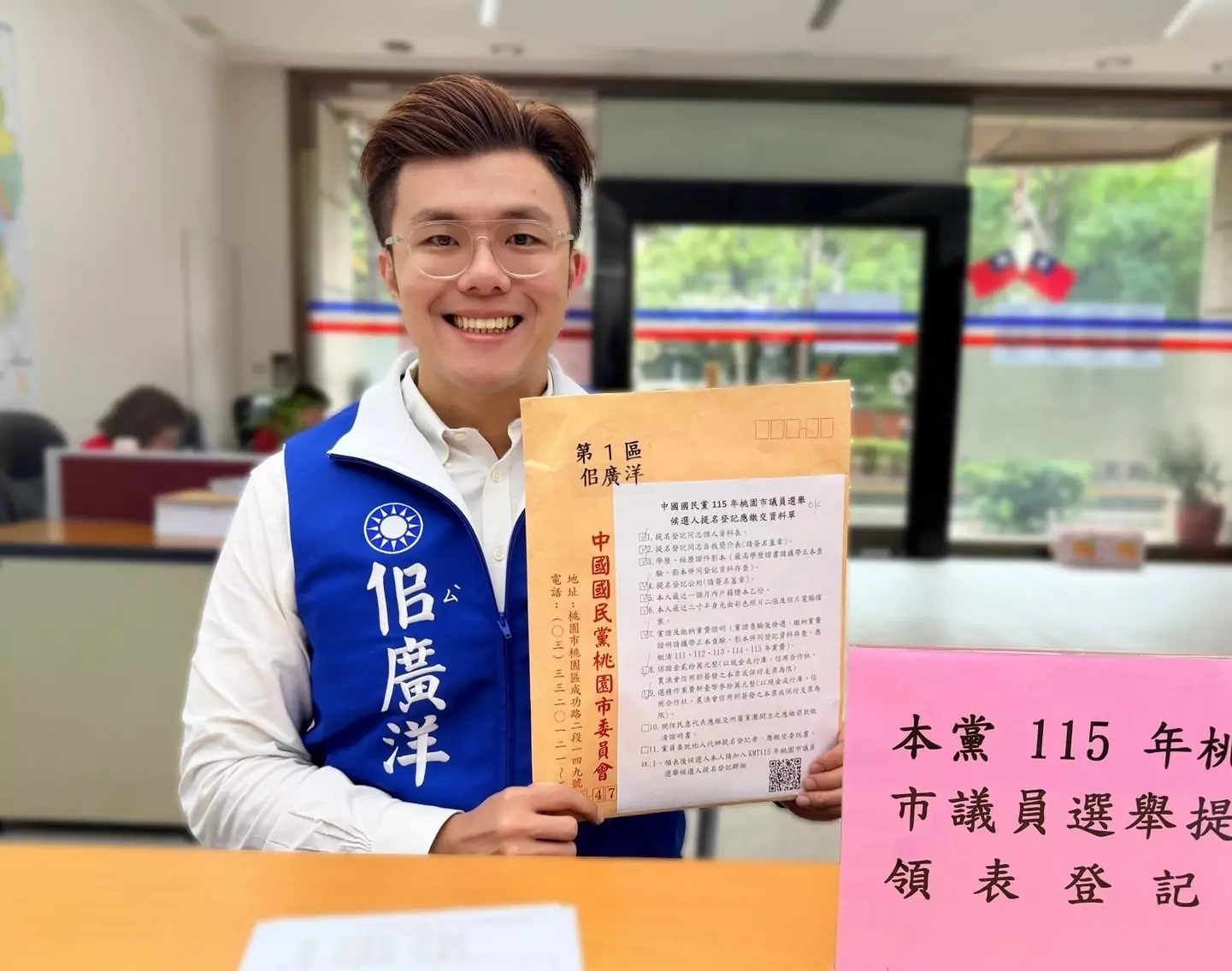 萬美玲之子佀廣洋參選桃園區市議員 完成國民黨初選登記 萬美玲之子佀廣洋參選桃園區市議員 完成國民黨初選登記