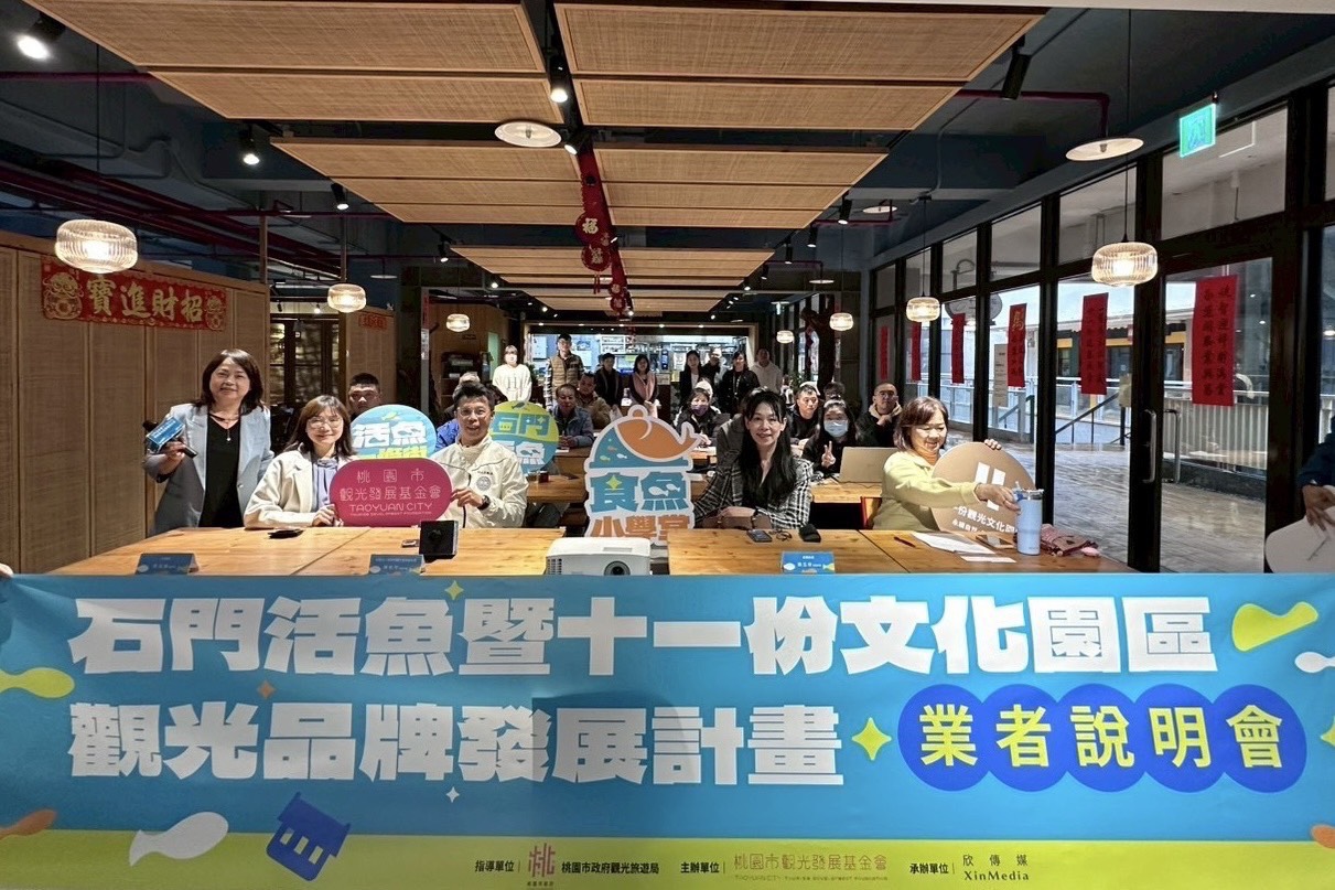 桃園石門活魚全面進化!轉型突破佳餚框架打造在地文化品牌 桃園石門活魚全面進化!轉型突破佳餚框架打造在地文化品牌