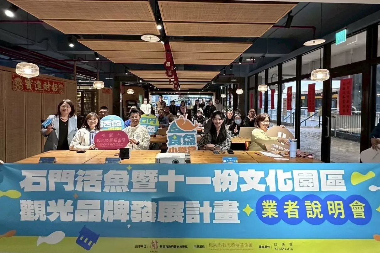 桃園石門活魚全面進化!轉型突破佳餚框架打造在地文化品牌 桃園石門活魚全面進化!轉型突破佳餚框架打造在地文化品牌